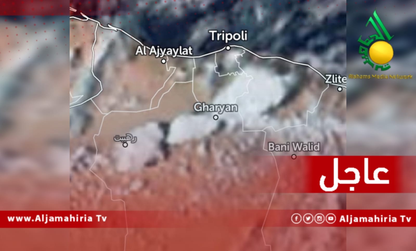 طرابلس عاجل