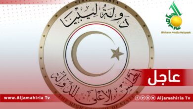 عاجل مجلس الدولة