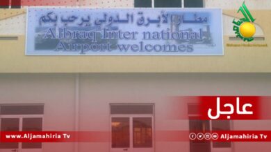 مطار الأبرق عاجل