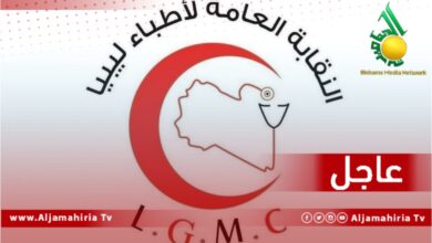 نقابة الأطباء عاجل