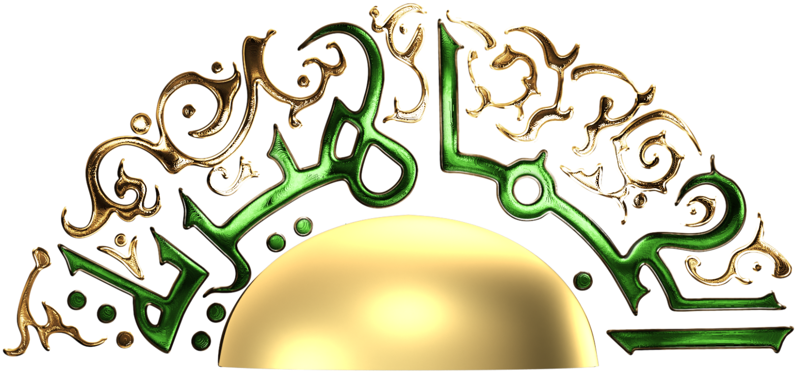 قناة الجماهيرية العظمى