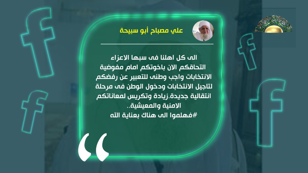 أبوسبيحة