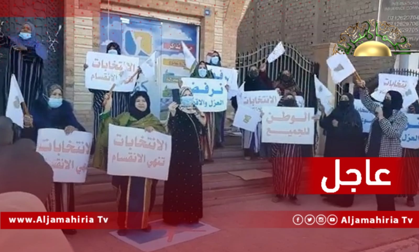 وقفة احتجاجية