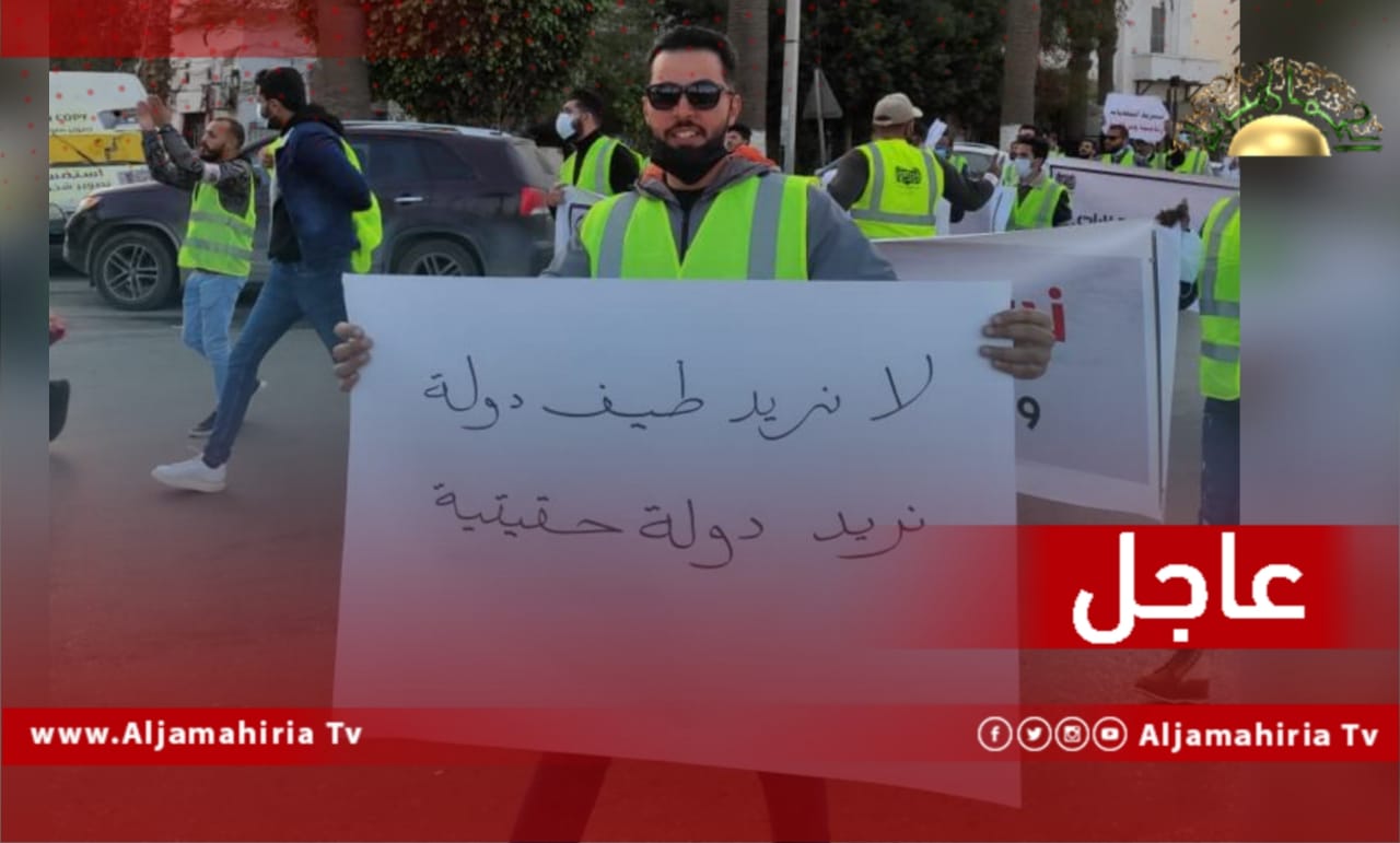 المظاهرات في العاصمة