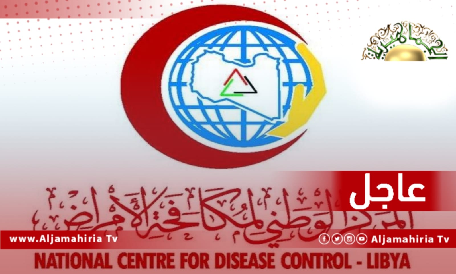 وزيادة كبيرة في الإصابات