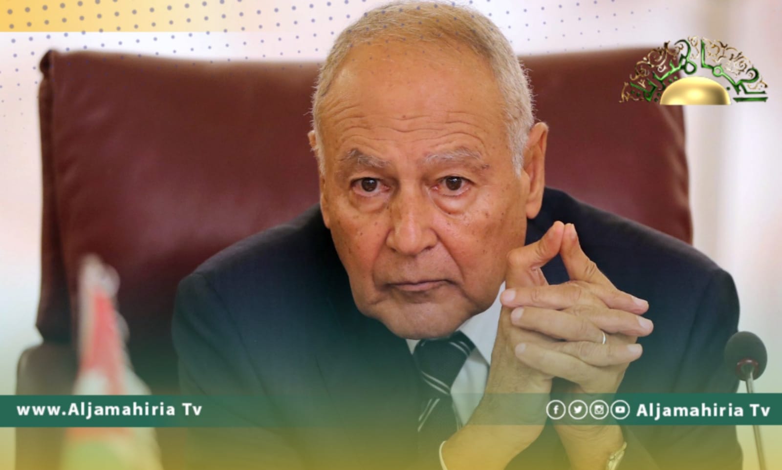 الجامعة العربية