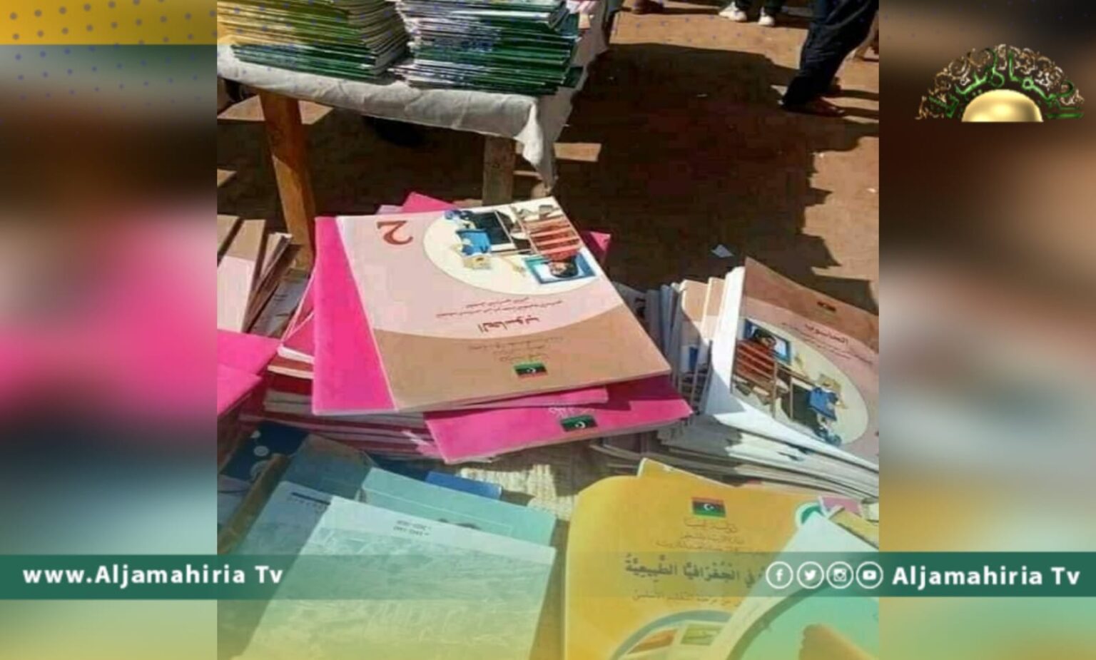 كتب المناهج