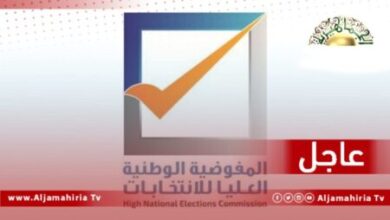 المفوضية عاجل