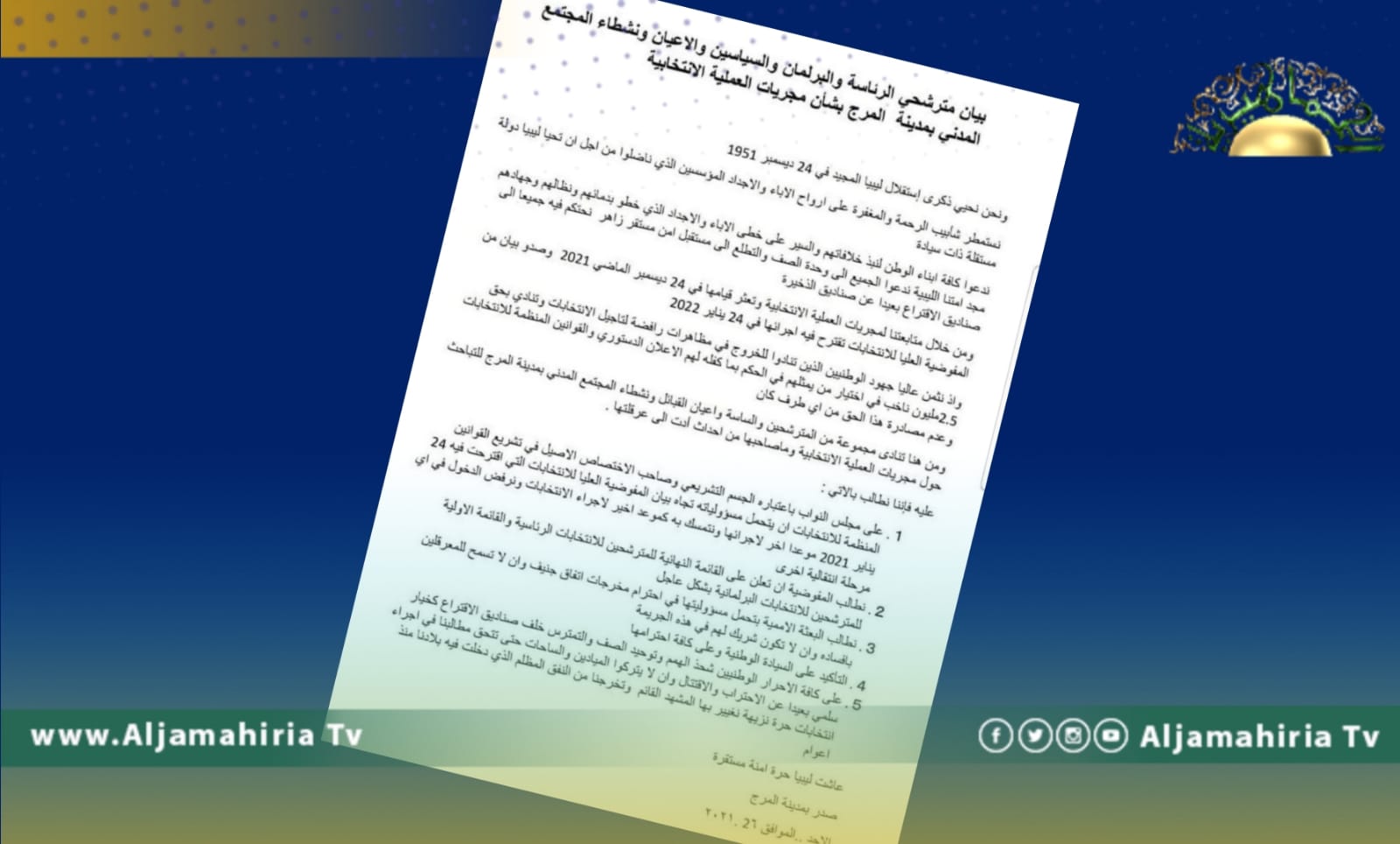 مترشحو الرئاسة والبرلمان