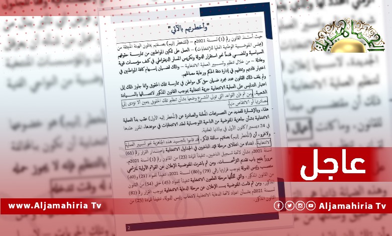 أسس قانونية