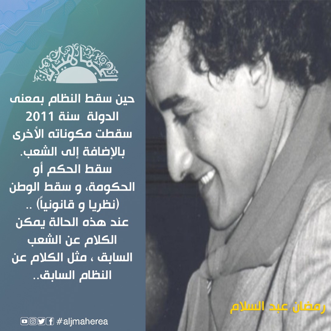 الشعب سابقاً