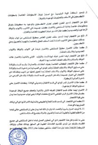 مدير مستشفى جالو