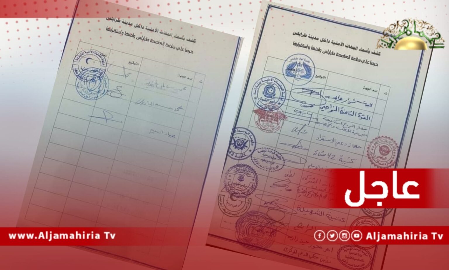 الكتائب الأمنية