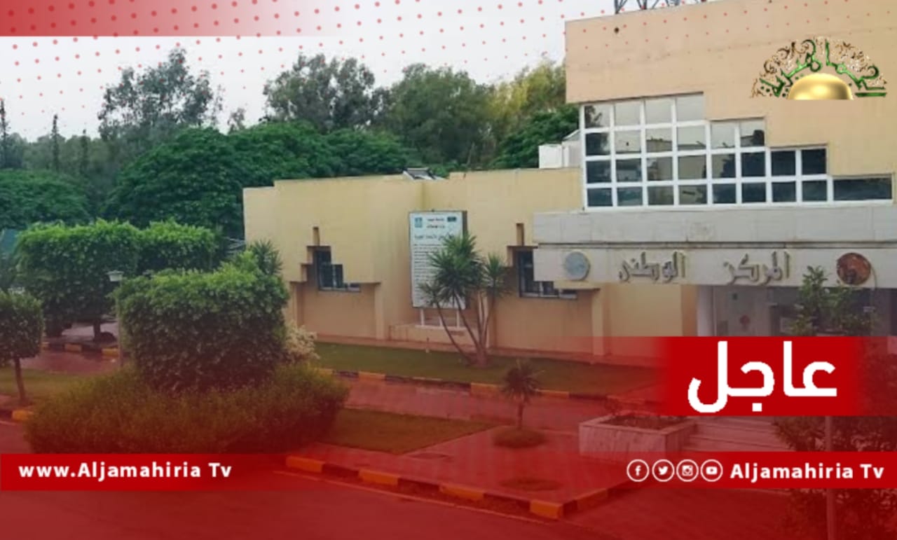 مركز الأرصاد الجوية