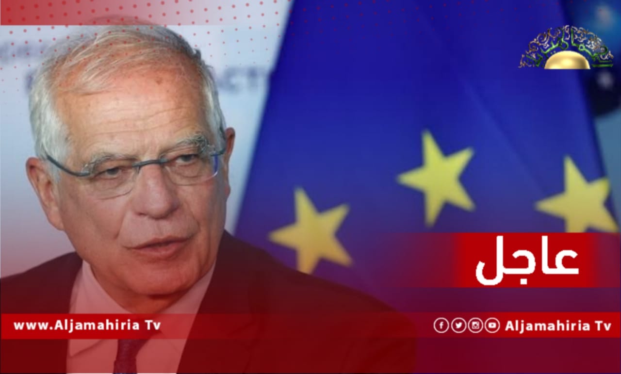 الاتحاد الأوروبي