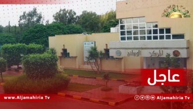 مركز الأرصاد الجوية