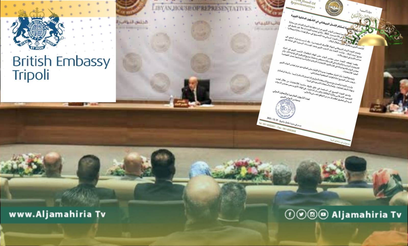 مجلس النواب