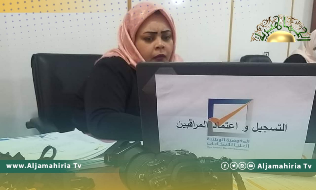 مكتب الإدارة الانتخابية