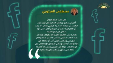 الفيتوري: ميليت رفض طرد ليبيا للسفيرة البريطانية