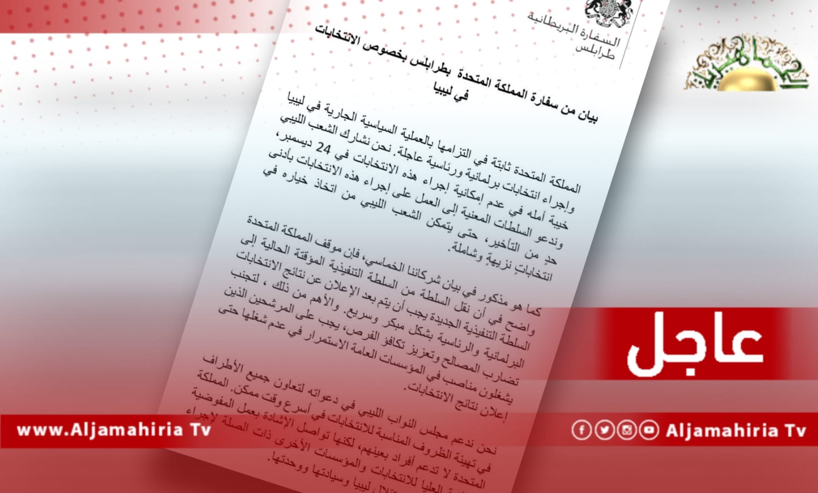 المرشحين الشاغلين لمناصب