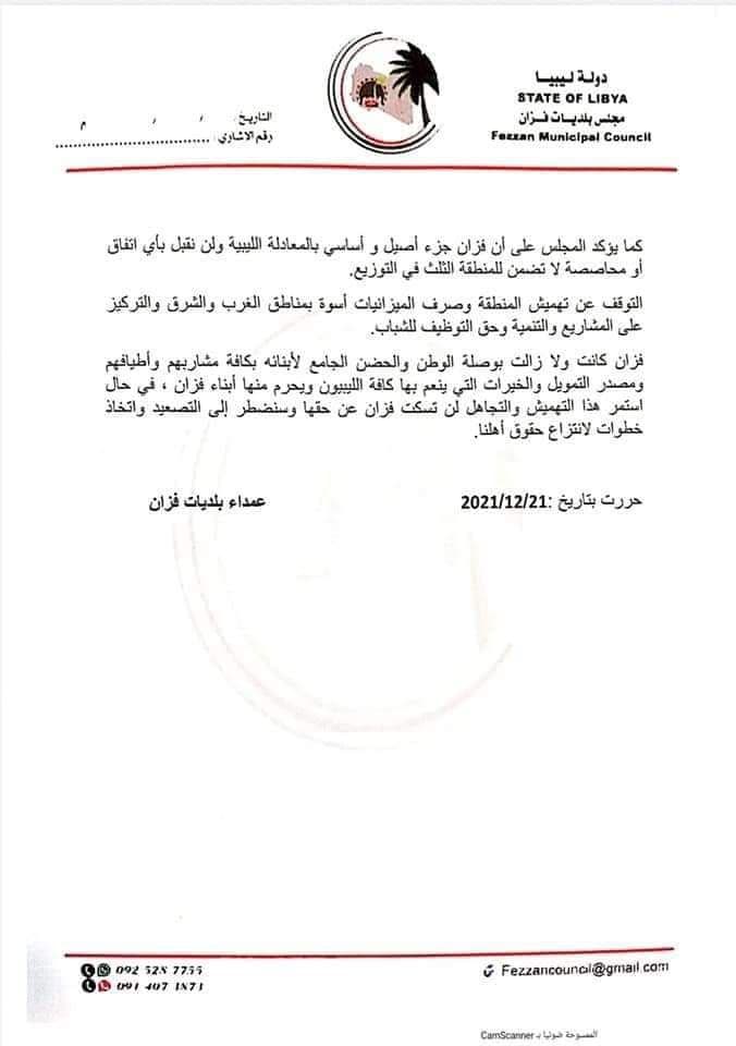 بلديات الجنوب