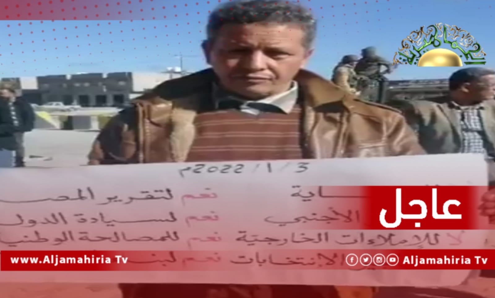 احتجاجات امام مجلس النواب- طبرق