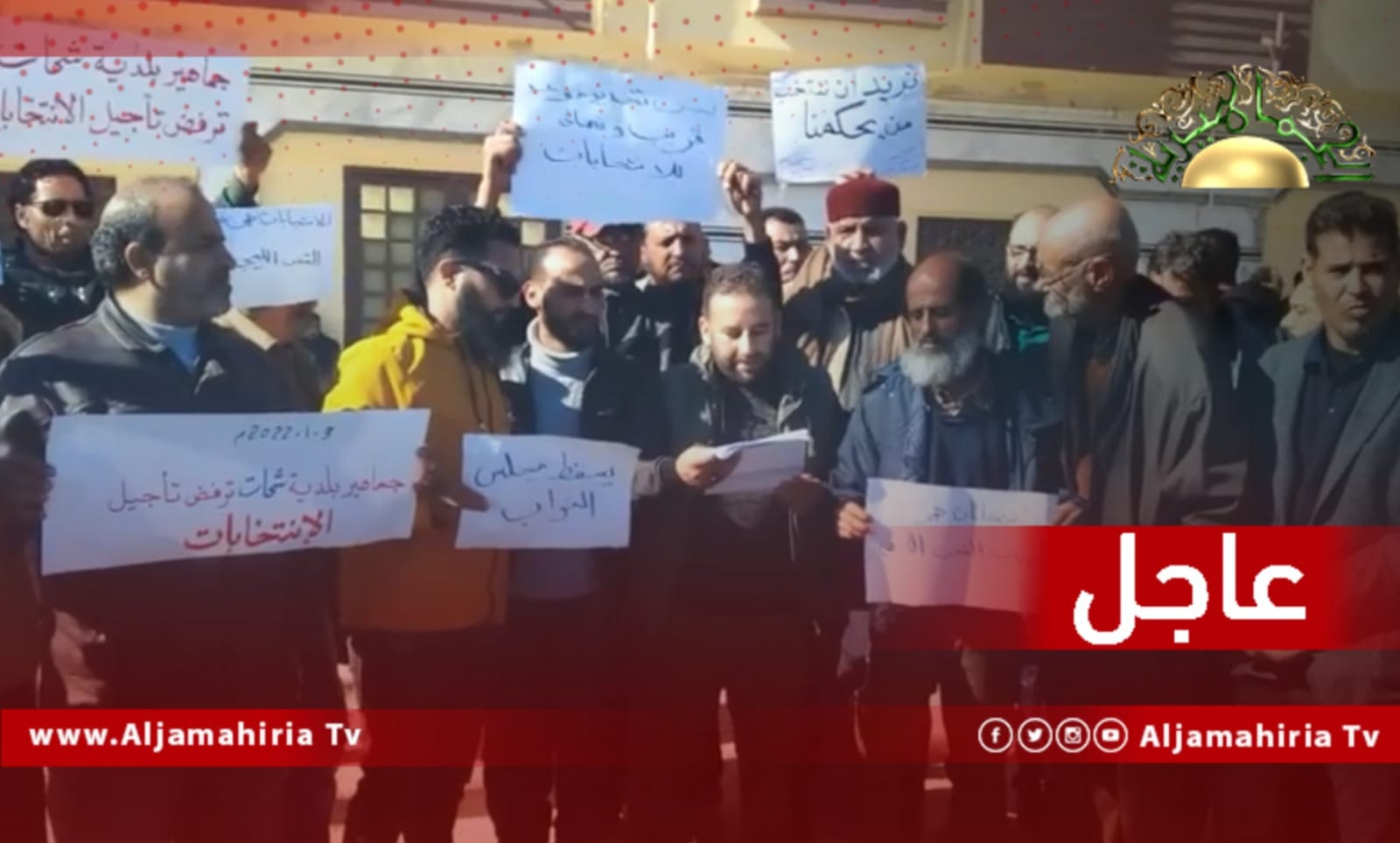 مظاهرات أمام مجلس النواب في طبرق