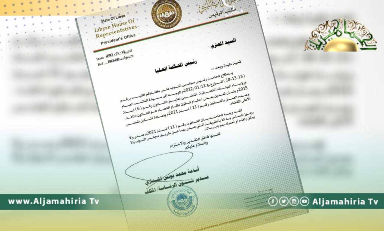 عقيلة صالح يلغي قرار النويري