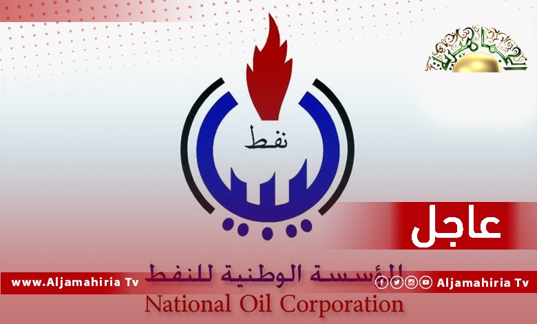 مؤسسة النفط