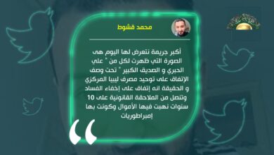 قشوط يصف اتفاق الحبري والكبير بمحاولة تنصل من الملاحقة القانونية