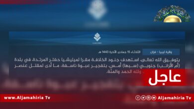 عاجل// تنظيم داعش الإرهابي استهداف مقر قوات الكرامة أسفر عن مقتل شخص وإصابة اثنين آخرين