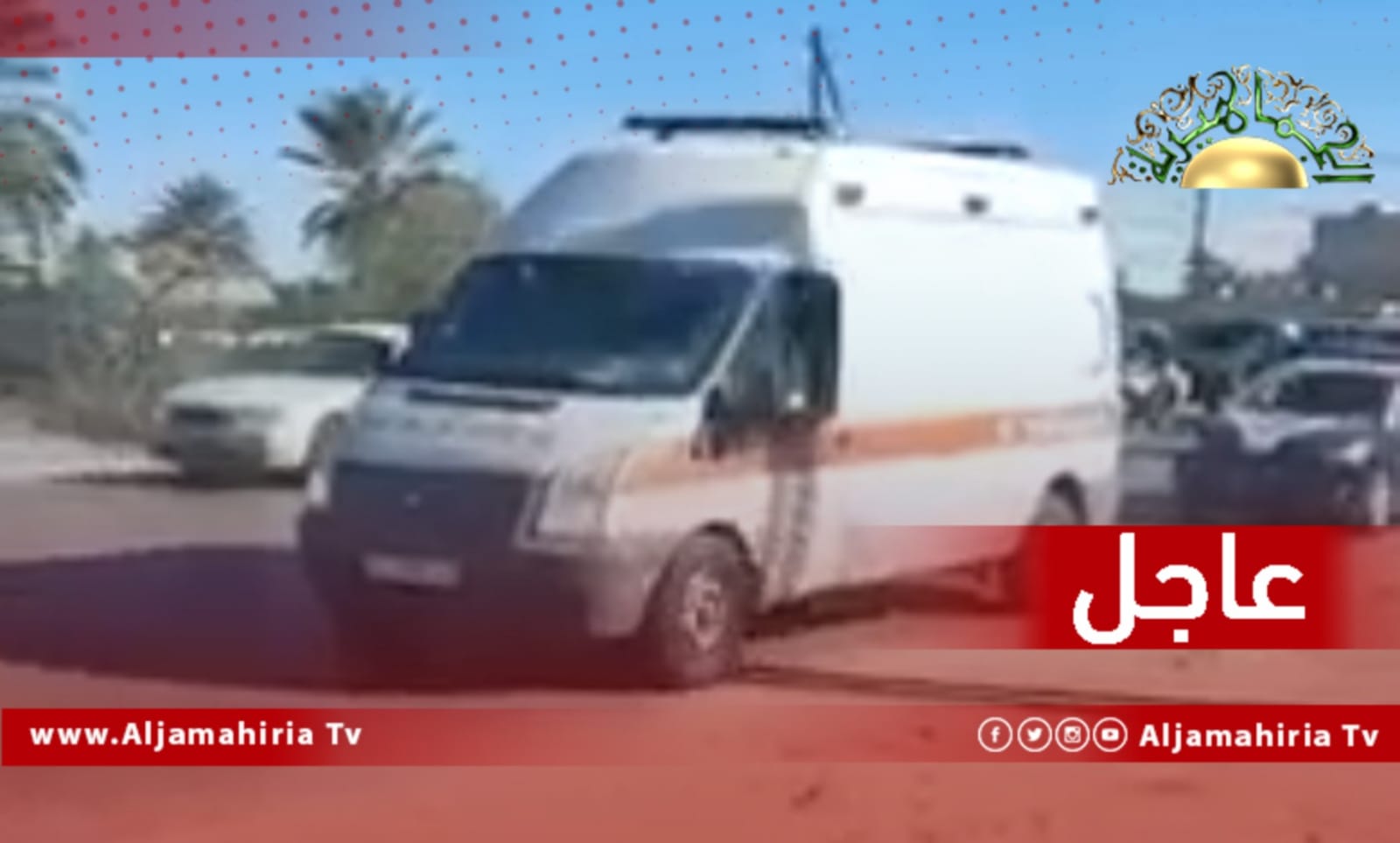 عاجل// وصول رفات الشهيد هشام الشوشان لمدينة