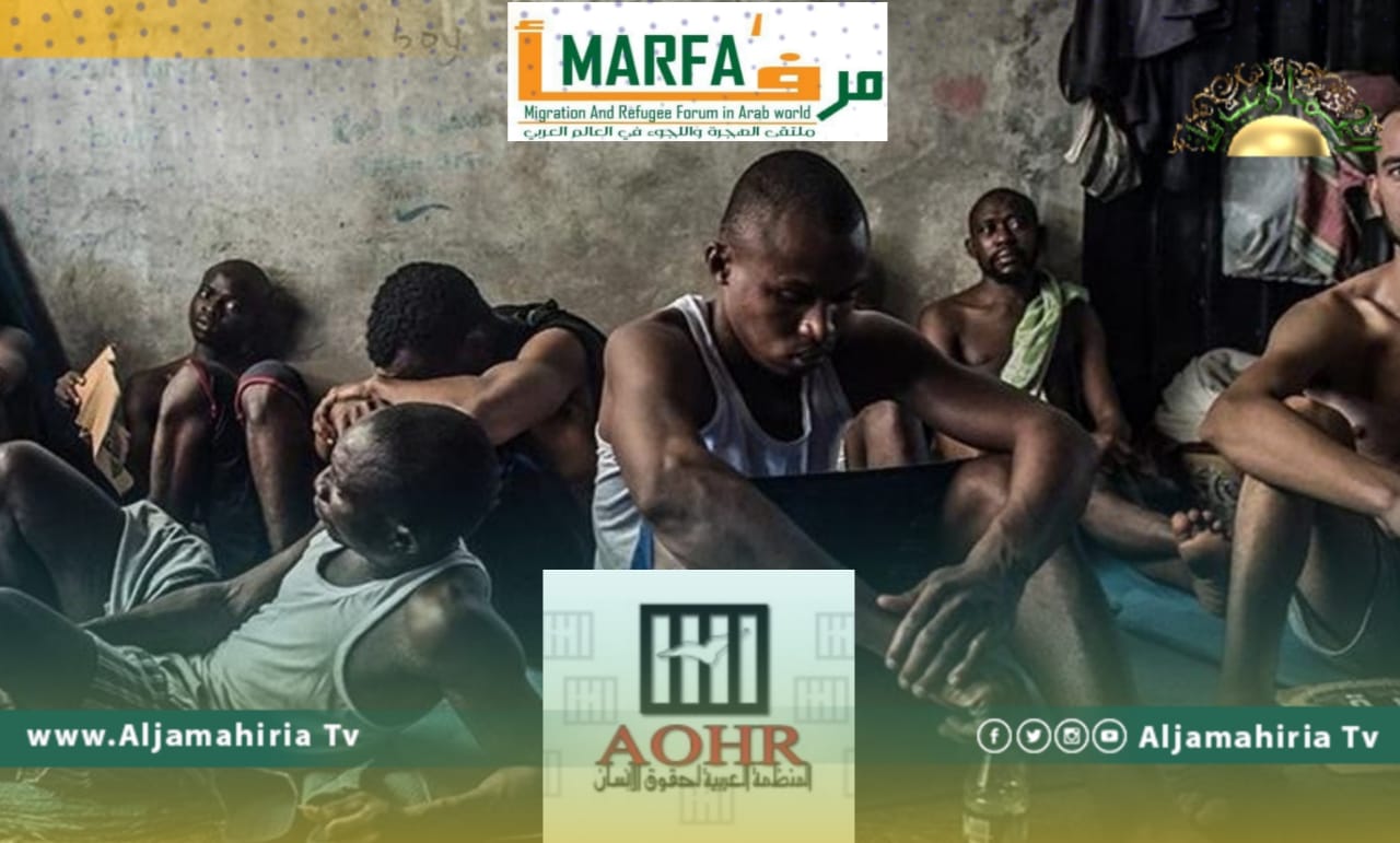 منظمتان حقوقيتان: وضع المهاجرين غير الشرعيين في ليبيا مأساوي