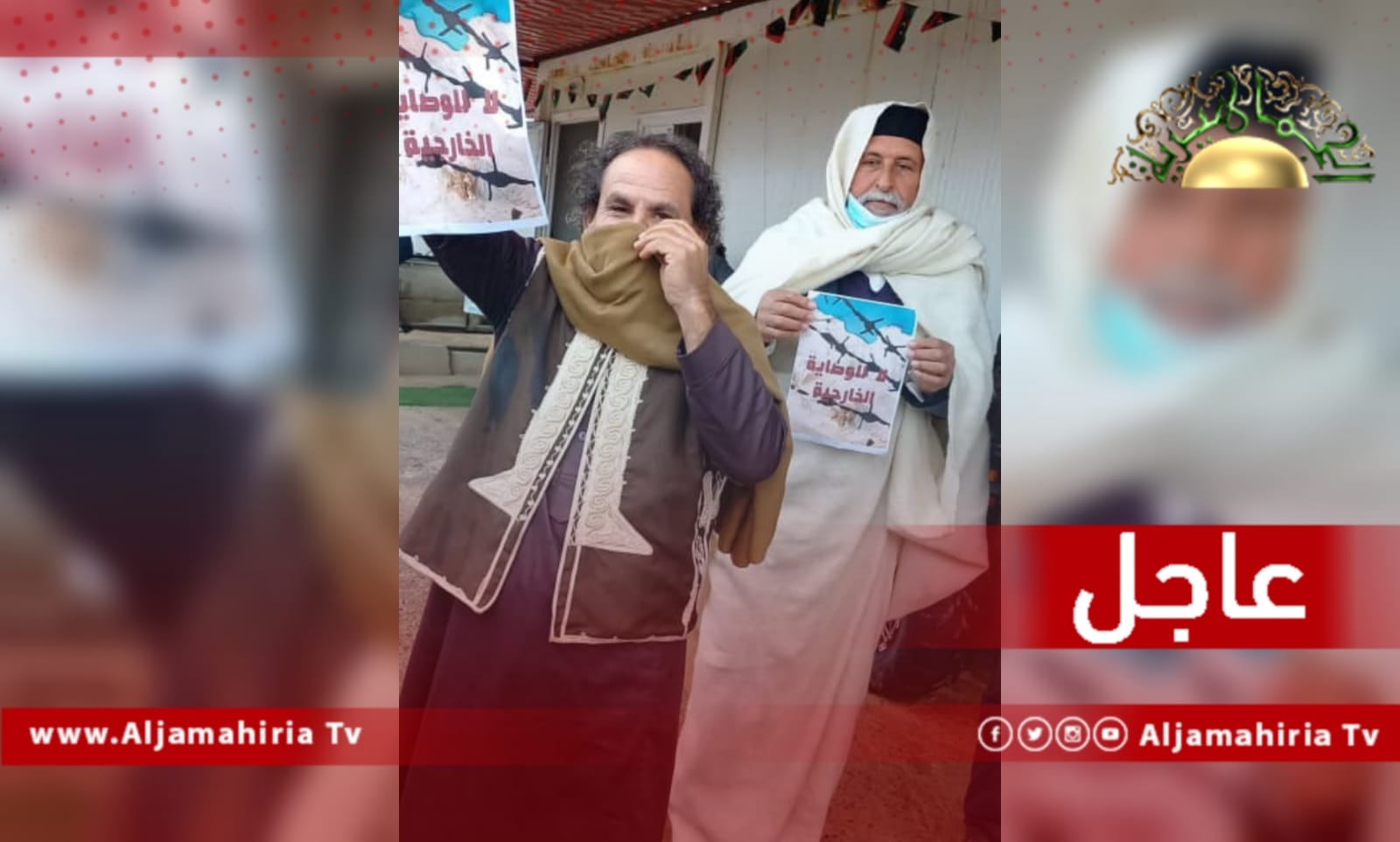 عاجل// المحتجون أمام البعثة الأممية في طرابلس يهتفون الشعب يريد إجراء الانتخابات