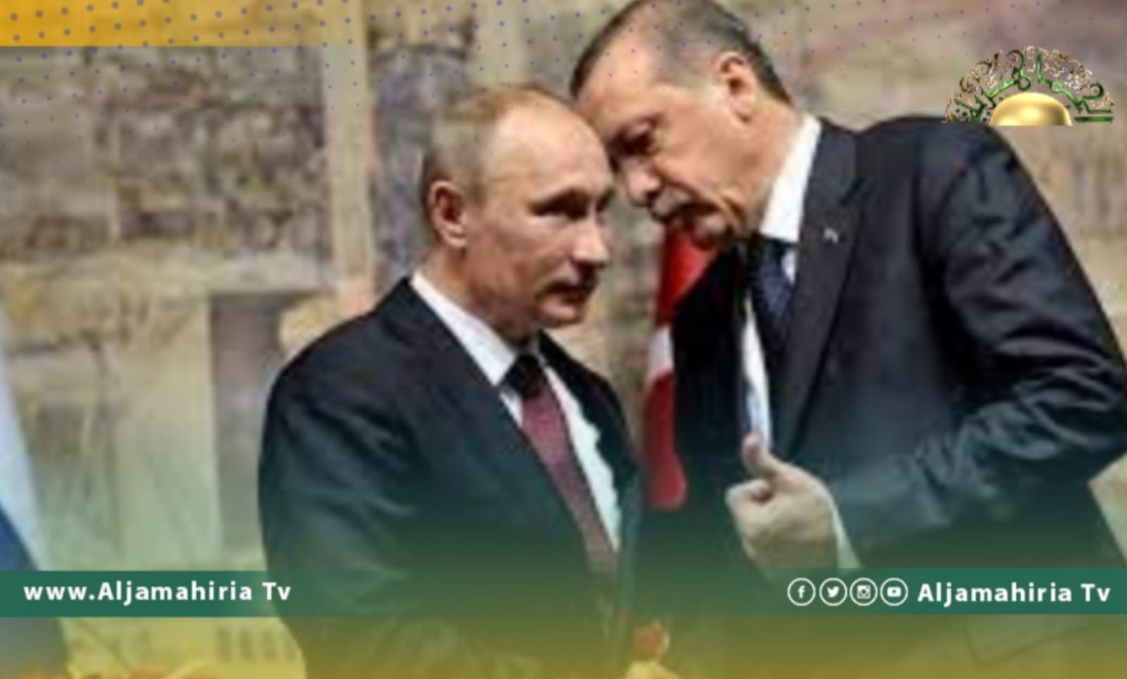 بوتين وأردوغان يبحثان تطورات الوضع في ليبيا