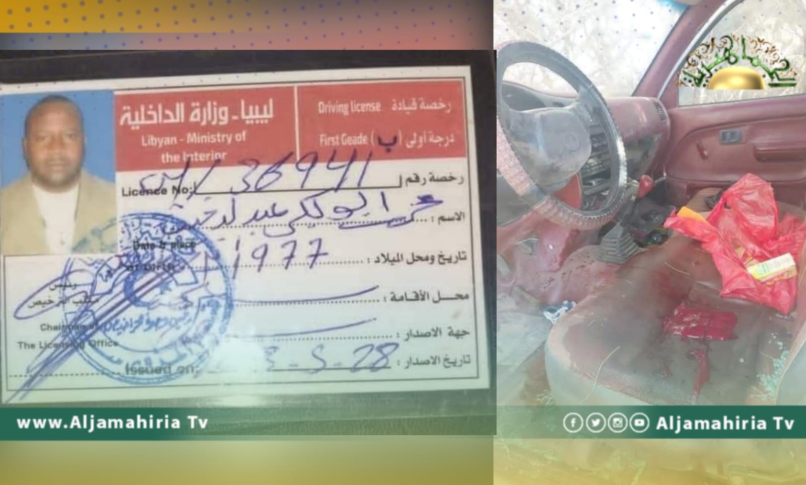 مقتل مواطن بعد تعرضه لسطو مسلح على طريق القطرون