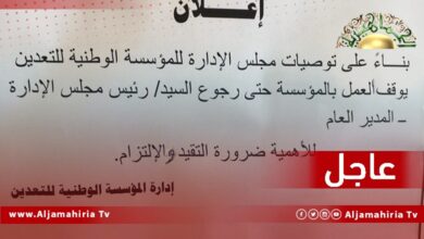 عاجل| أنباء عن اختطاف رئيس مجلس إدارة المؤسسة الوطنية للتعدين أثناء تسييره لاجتماع مجلس الإدارة
