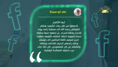 علي أبو سبيحة