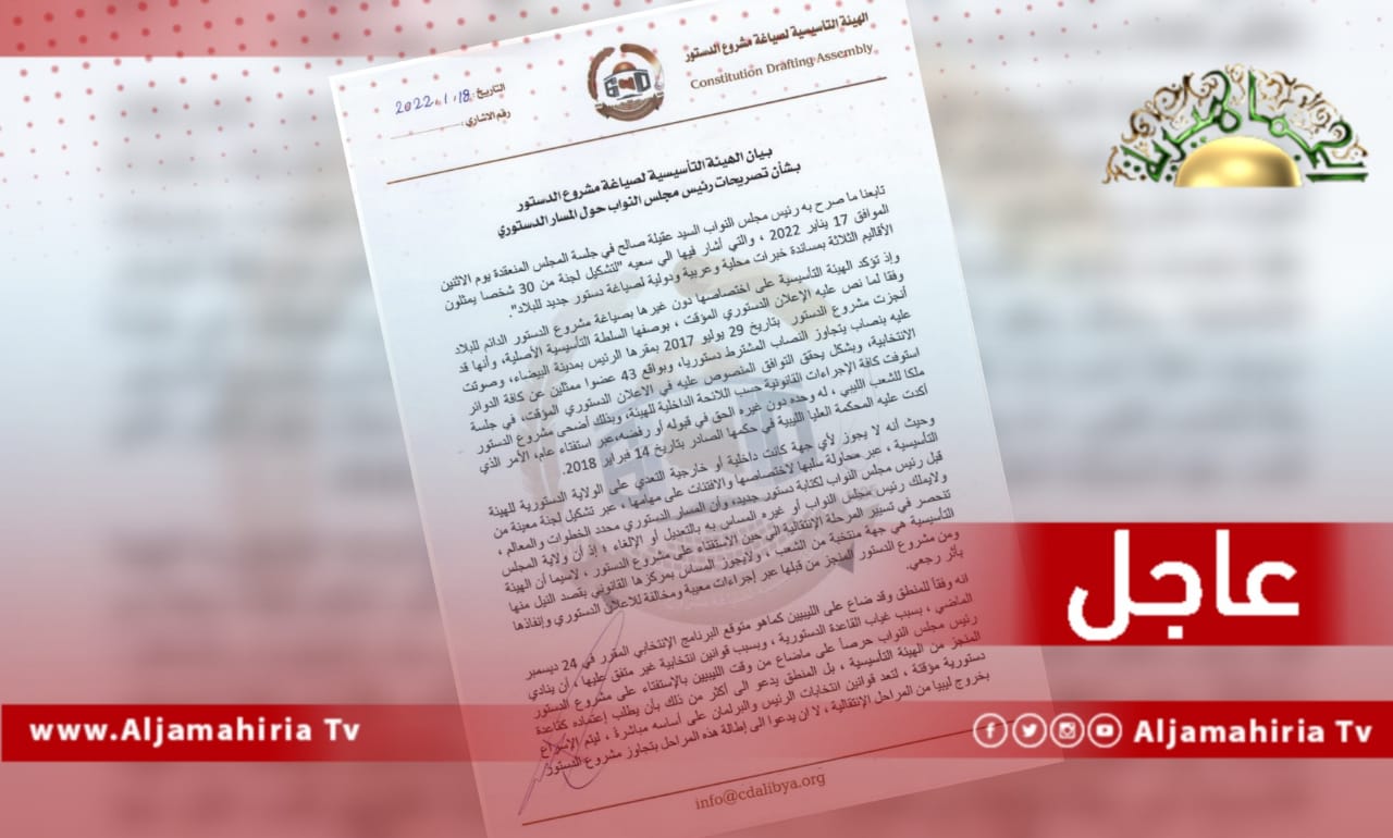 عاجل// الجيلاني ارحومة: الدستور ملك لليبيين والمحكمة العليا أكدت أحقيتهم في قبوله أو رفضه بالاستفتاء