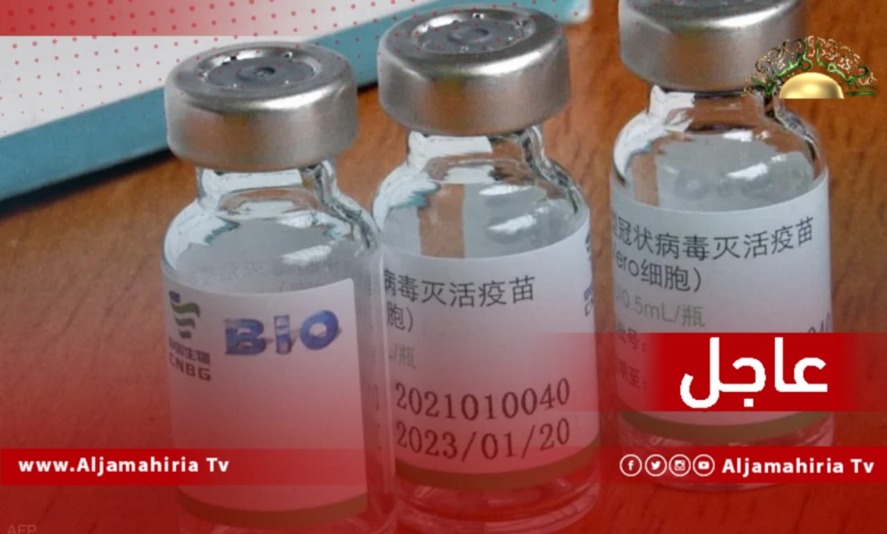 عاجل// جهاز الإمداد الطبي ينفي أخبارًا متداولة عن اعتزامهم التخلص من 2 مليون جرعة لقاح من سينوفارم الصيني لانتهاء صلاحيتها.