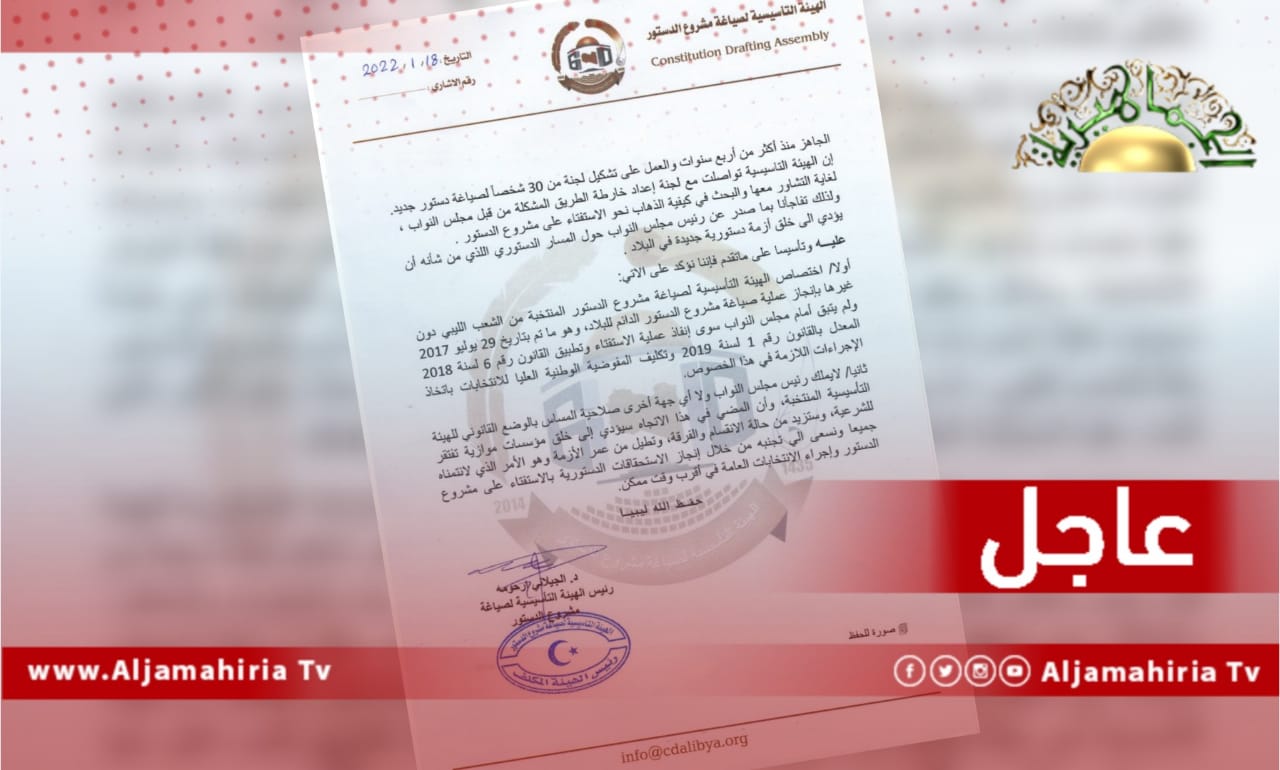 عاجل// الجيلاني ارحومة: ولاية مجلس النواب تنحصر في تسيير المرحلة الإنتقالية إلى حين الاستفتاء على مشروع الدستور