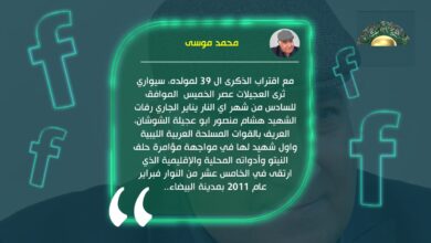 محمد موسى يكتب عن الشهيد هشام الشوشان