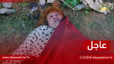 عاجل| العثور على جثة امرأة ملقاة على جانب الطريق في تاجوراء دون وجود آثار إطلاق نار