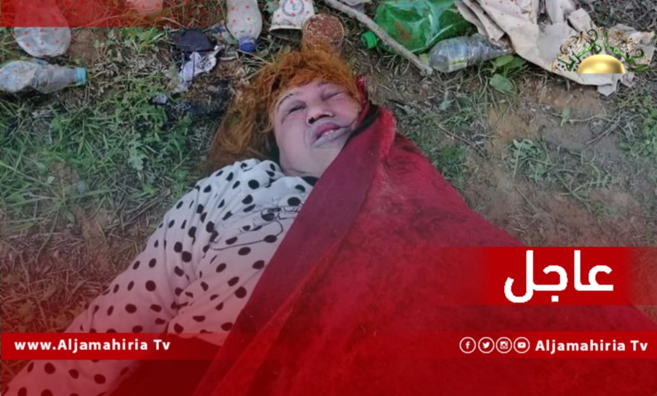 عاجل| العثور على جثة امرأة ملقاة على جانب الطريق في تاجوراء دون وجود آثار إطلاق نار
