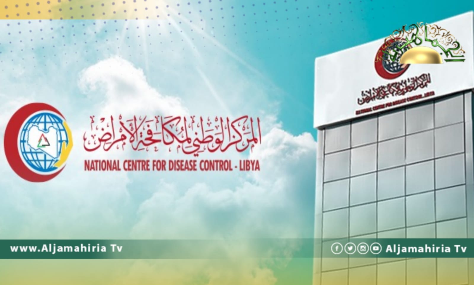 مكافحة الأمراض يؤكد ارتفاع عدد حالات الإصابة بفيروس كورونا