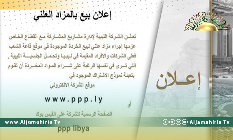 شركة ليبية تبيع المؤسسات بالكيلو بعد أن حولتها فبراير إلى خردة