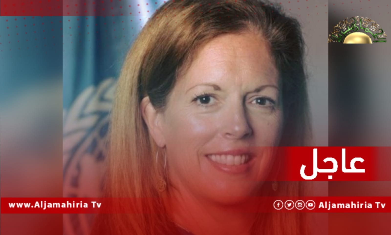 عاجل| وليامز ترحب بخطوات المصرف المركزي لبدء إعادة التوحيد وتؤكد ارتباطها بتوصيات مراجعة الحسابات المالية برعاية البعثة الأممية