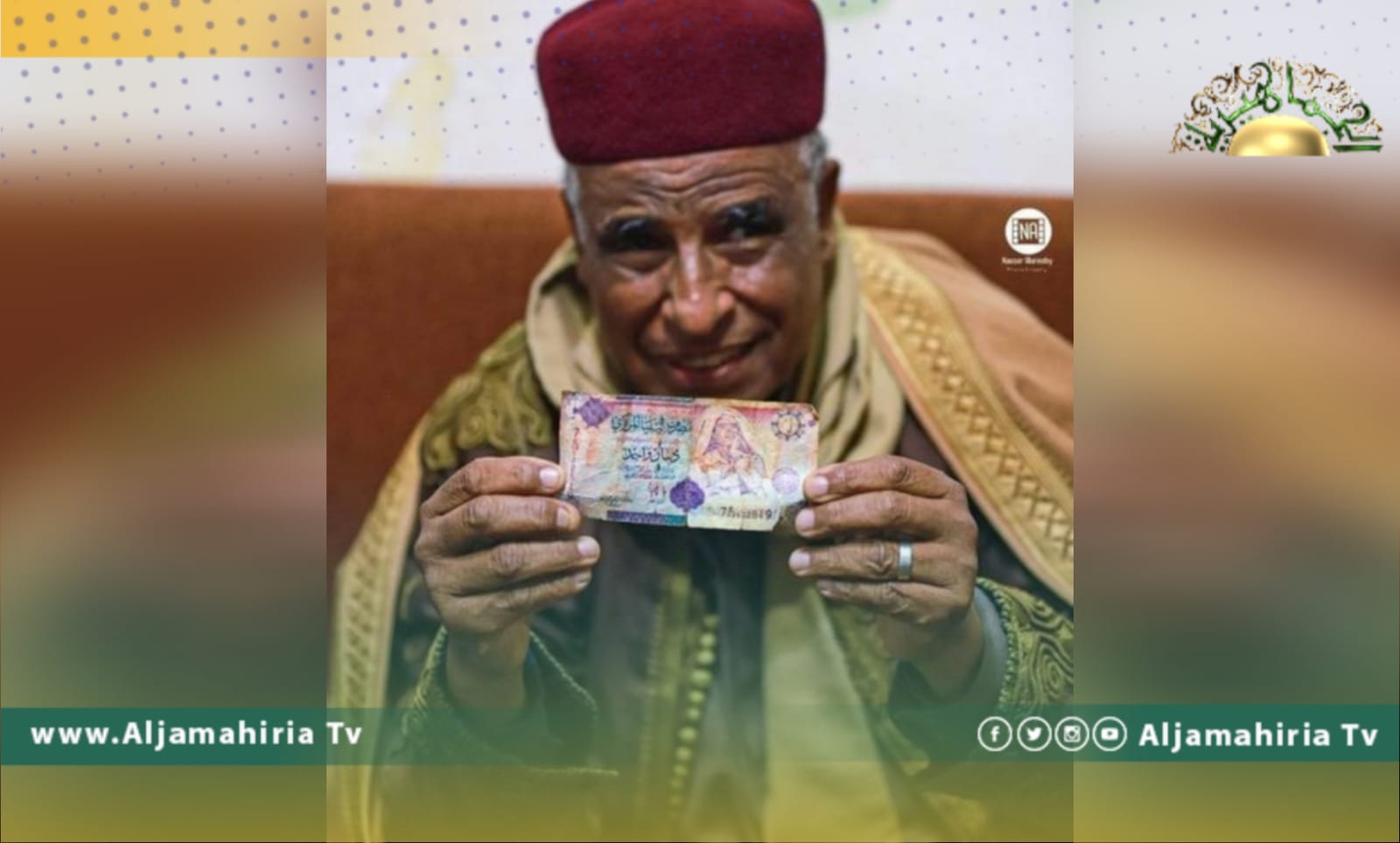 بالصور// مواطن يطلب دينار عليه صورة الشهيد معمر القذافي مهرا لابنته