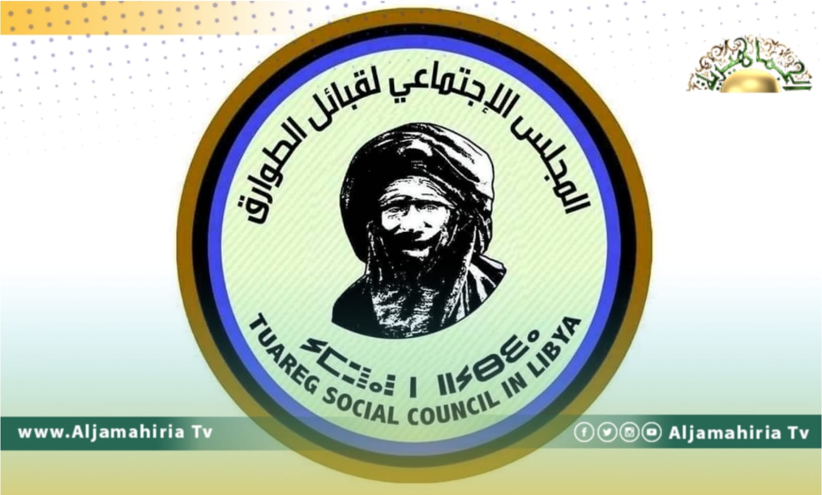 قبائل الطوارق ترفض مقترح النواب بتشكيل لجنة لتعديل مسودة الدستور