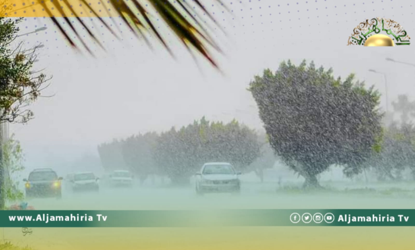 طقس بارد ممطر يسود آخر هذا الأسبوع